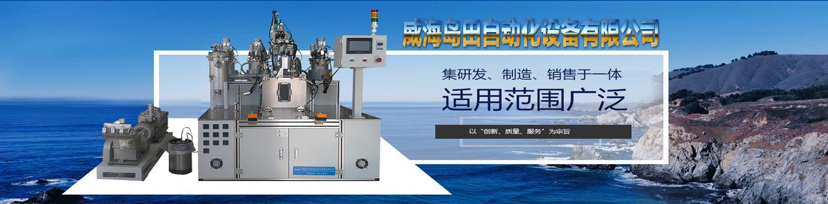 雙液點膠機